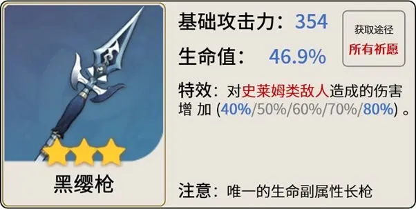 原神米卡武器选择攻略