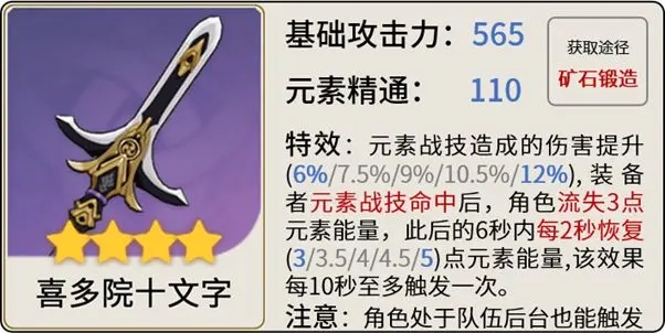 原神米卡武器选择攻略