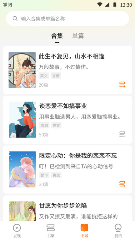 牛角免费小说app