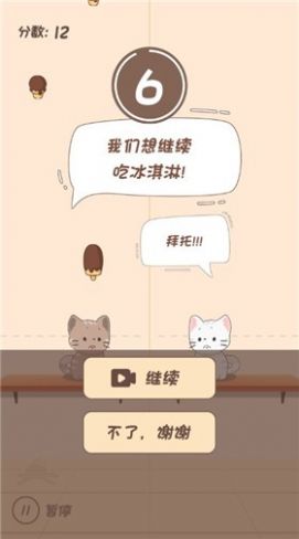 节奏猫猫学园