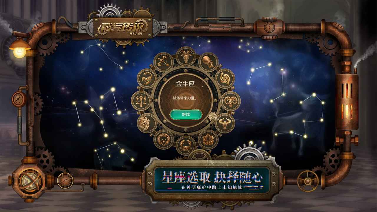 蒸汽传说时之旅官网版