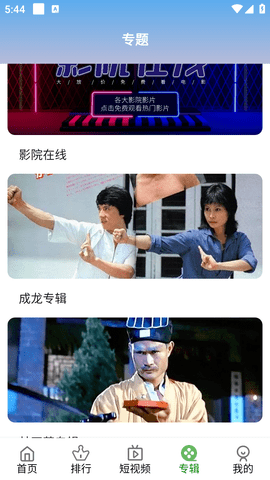 明帝影视官方版