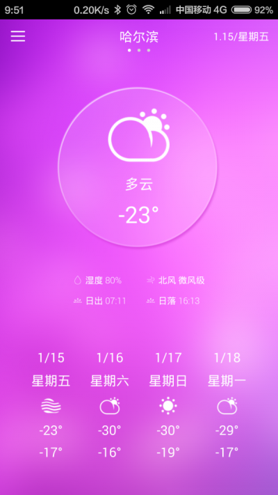 雷达实时天气预报app