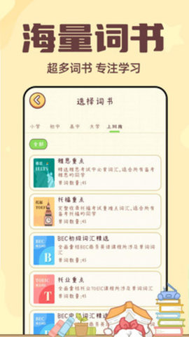 兔兔背单词app