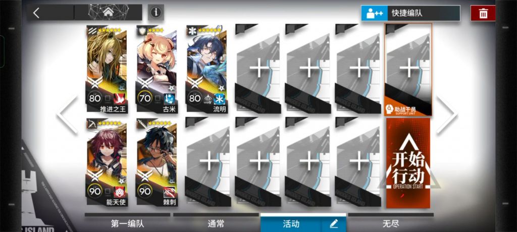 明日方舟12-3磨难通关攻略