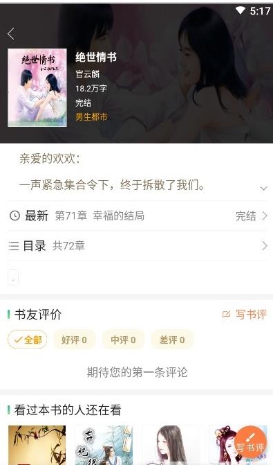 小熊读书app