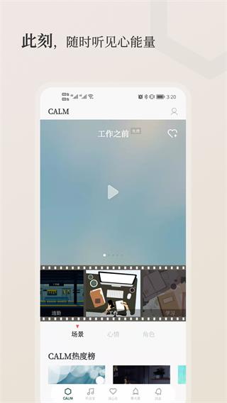 小情绪app