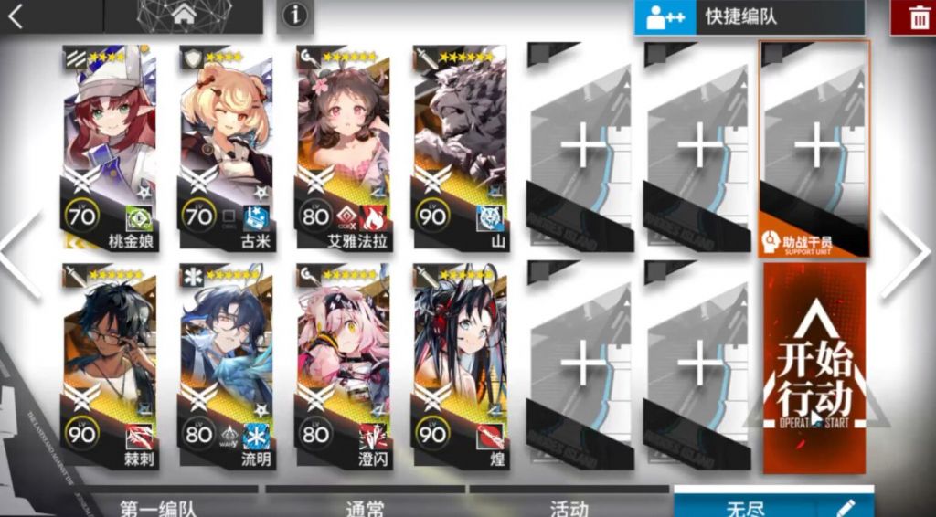 明日方舟12-7通关攻略