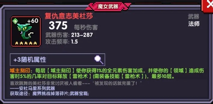 我的勇者雷枪法师大秘境攻略