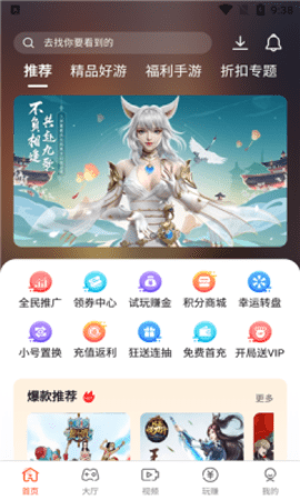 游改改app