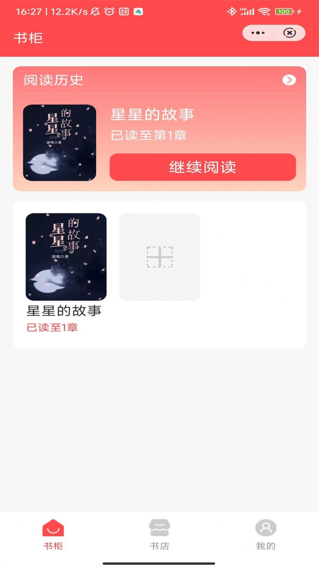 凉音文阅app