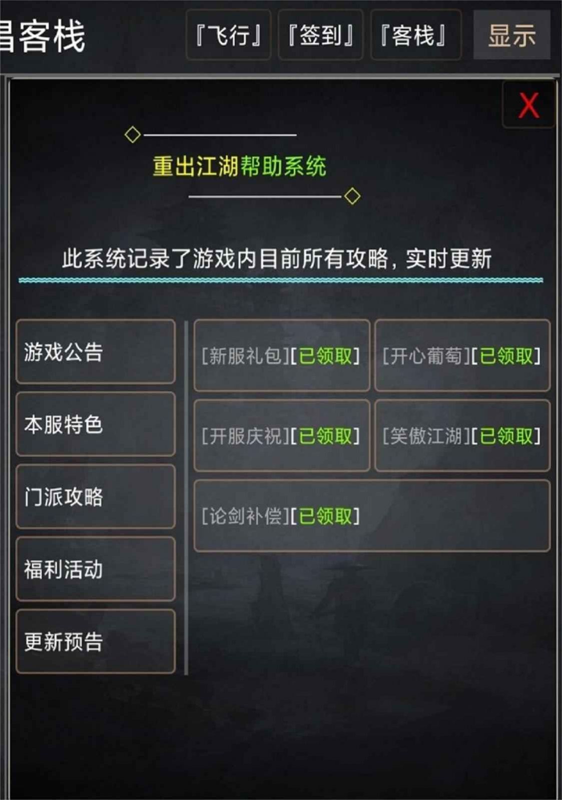 武侠奇缘mud手游