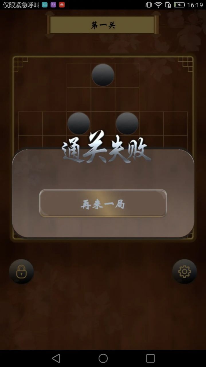 诸葛孔明棋