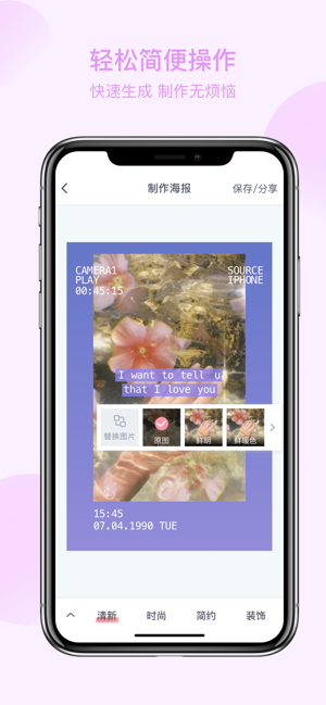 青檬拼图app