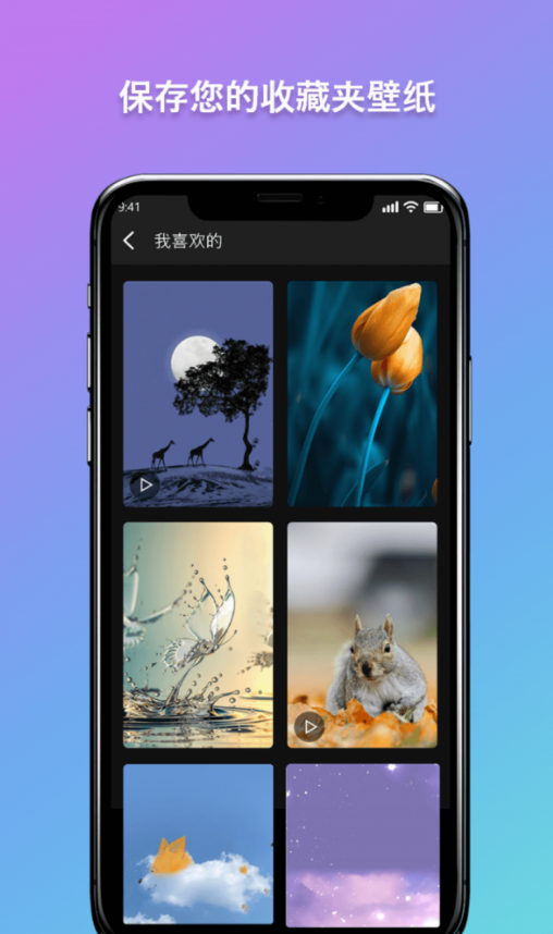 秀秀壁纸app