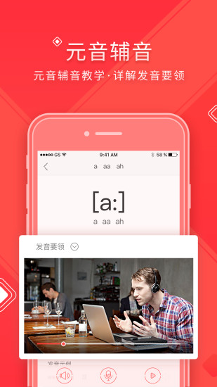 德语入门app