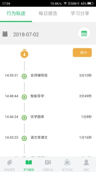 优学派同步课程