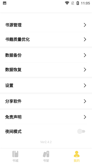 启阅app