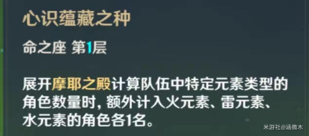 原神纳西妲命座选择解析