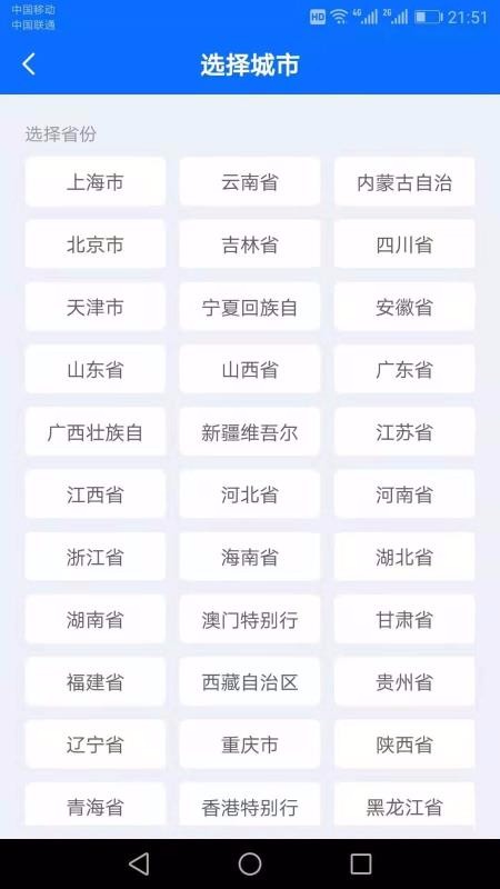 水母天气app