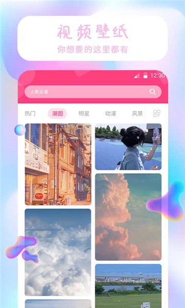 魔法精灵壁纸app