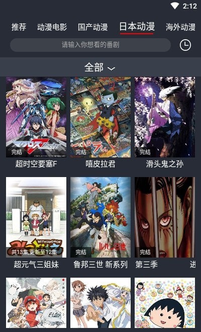 肥猫动漫官方版