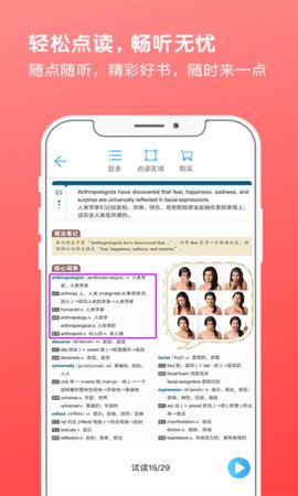 书加加app