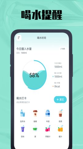 时间计算器鸭app