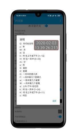 时间窗app