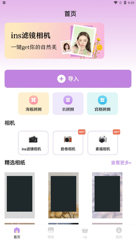 INS胶片相机app