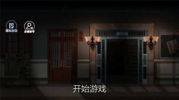 黑夜恐怖邻居