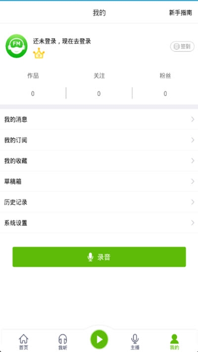 万绿湖app