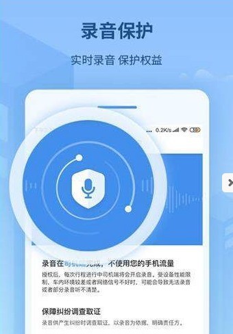 来了出行app