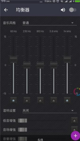 脉冲音乐播放器