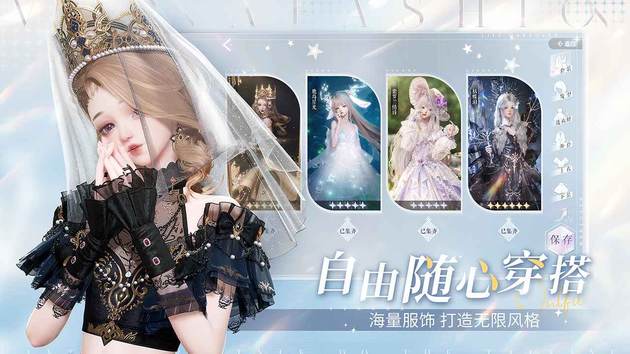 以闪亮之名无需登陆版