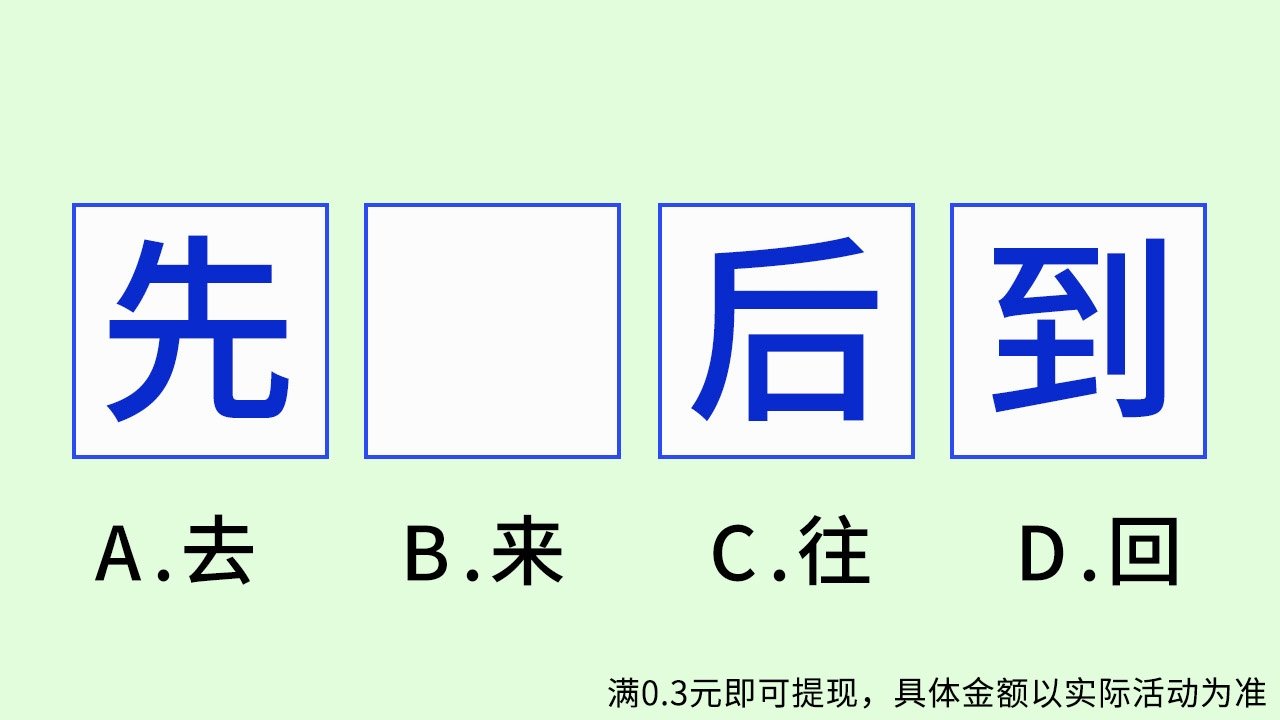 无邪君向前冲红包版