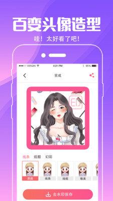 小精灵动态壁纸app