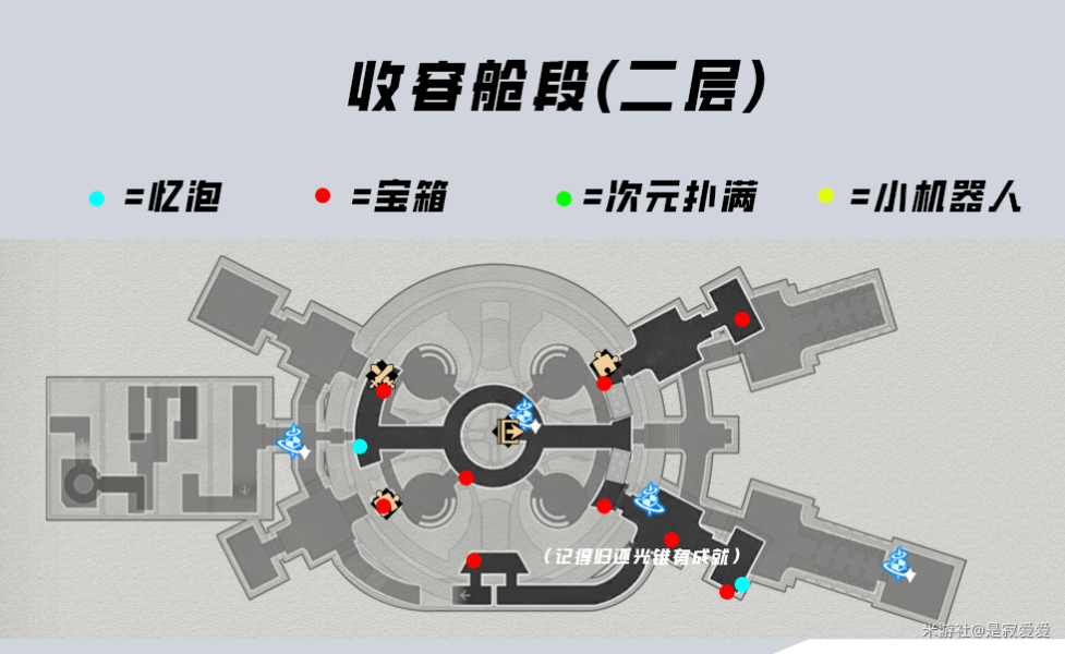 崩坏星穹铁道黑塔宝箱位置分享