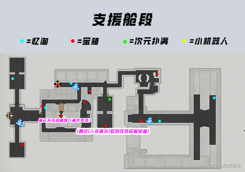 崩坏星穹铁道黑塔宝箱位置分享