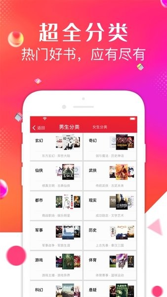 点点读书app