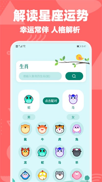 黄历日历通app