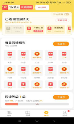 得金免费小说app