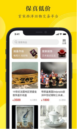 搜藏社区app