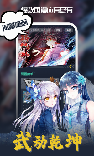 吹妖漫画免费版