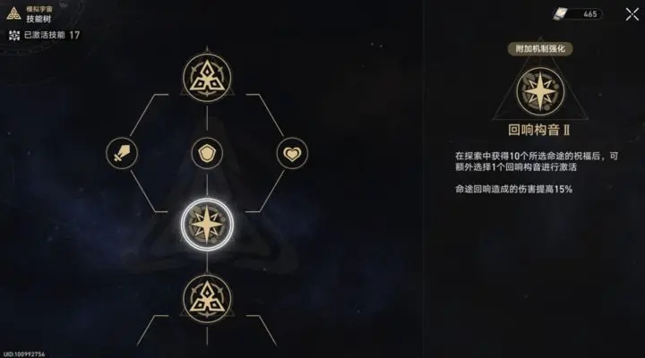 崩坏星穹铁道模拟宇宙六通关攻略