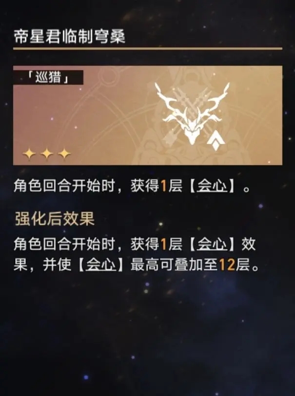 崩坏星穹铁道模拟宇宙巡猎攻略