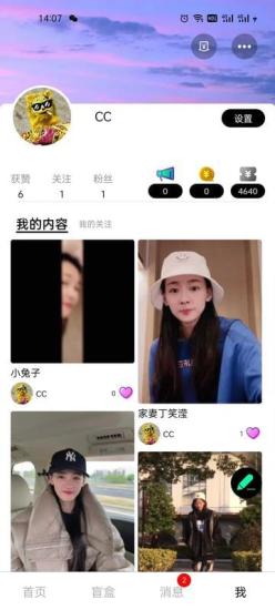 微盲交友app