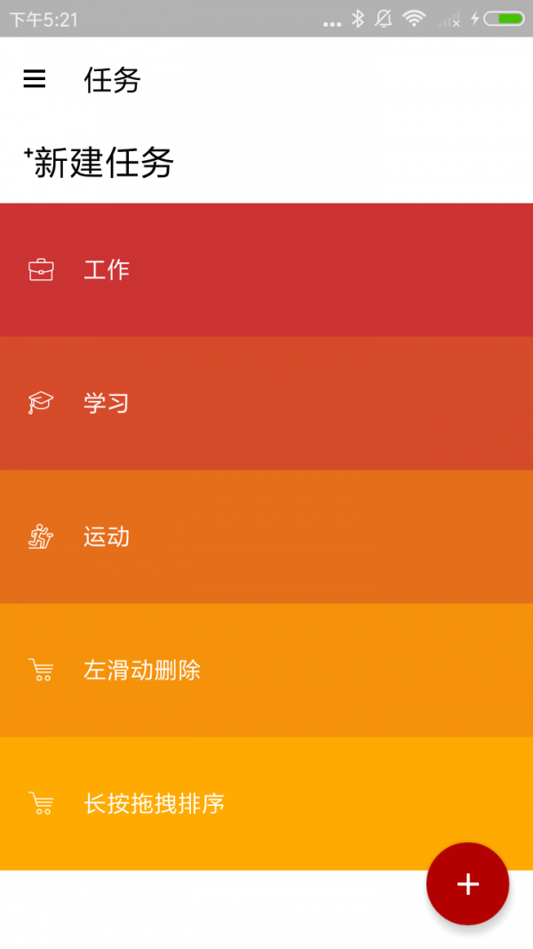 番茄空间app