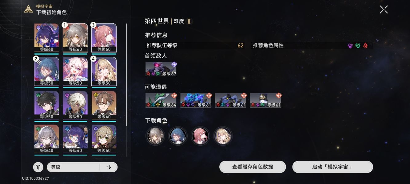 崩坏星穹铁道模拟宇宙三挂机攻略