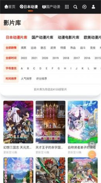 mx动漫最新版